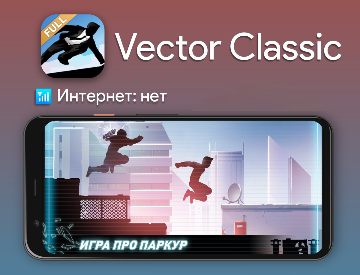 Vector Classic